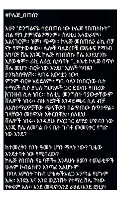 ሮዛ ቁ.1 (1).pdf